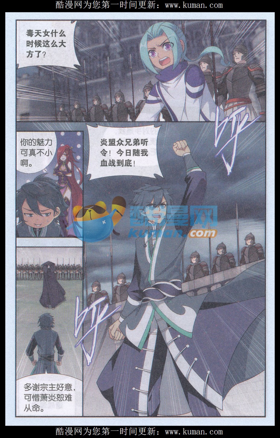 斗破苍穹178话 落天