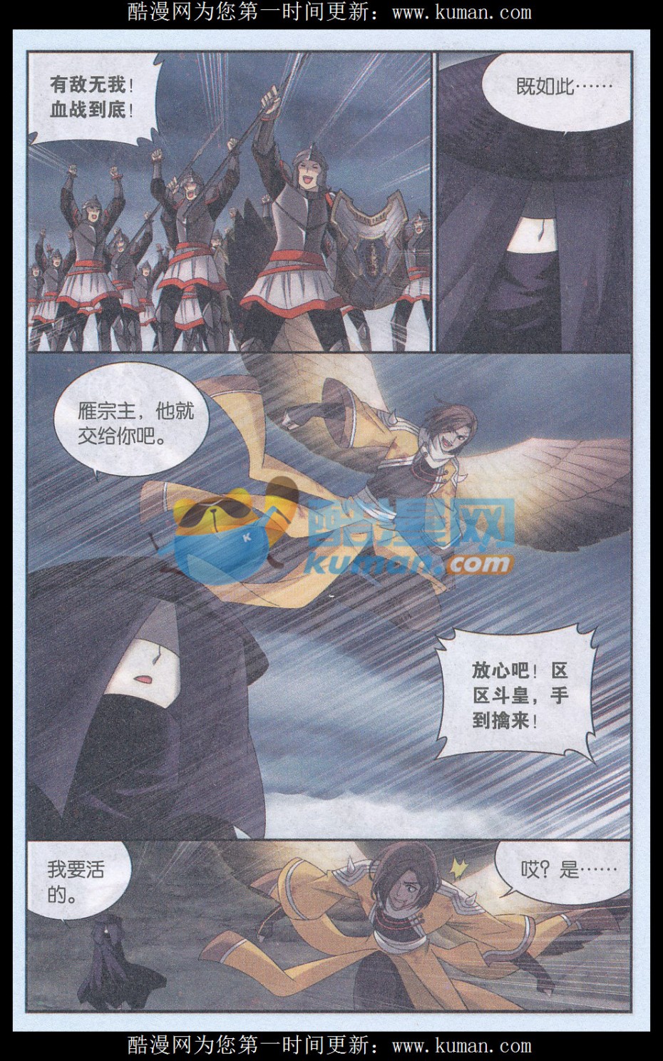 斗破苍穹178话 落天