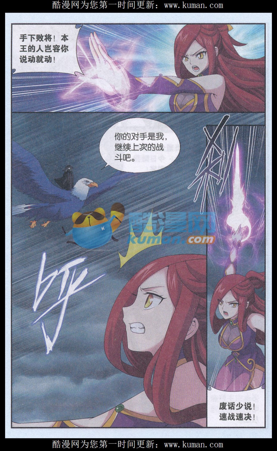 斗破苍穹178话 落天