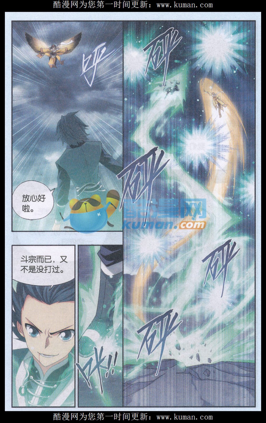 斗破苍穹178话 落天