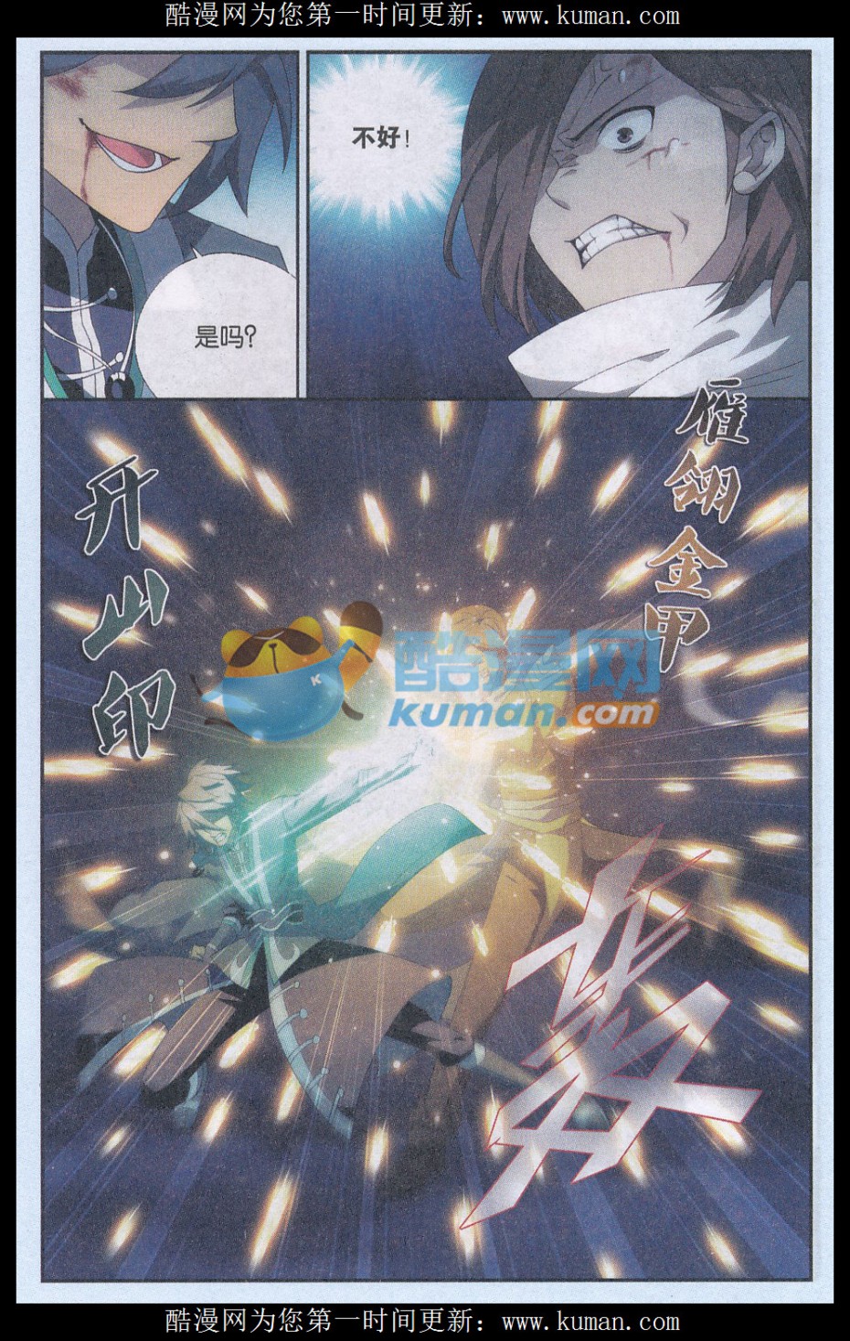 斗破苍穹178话 落天