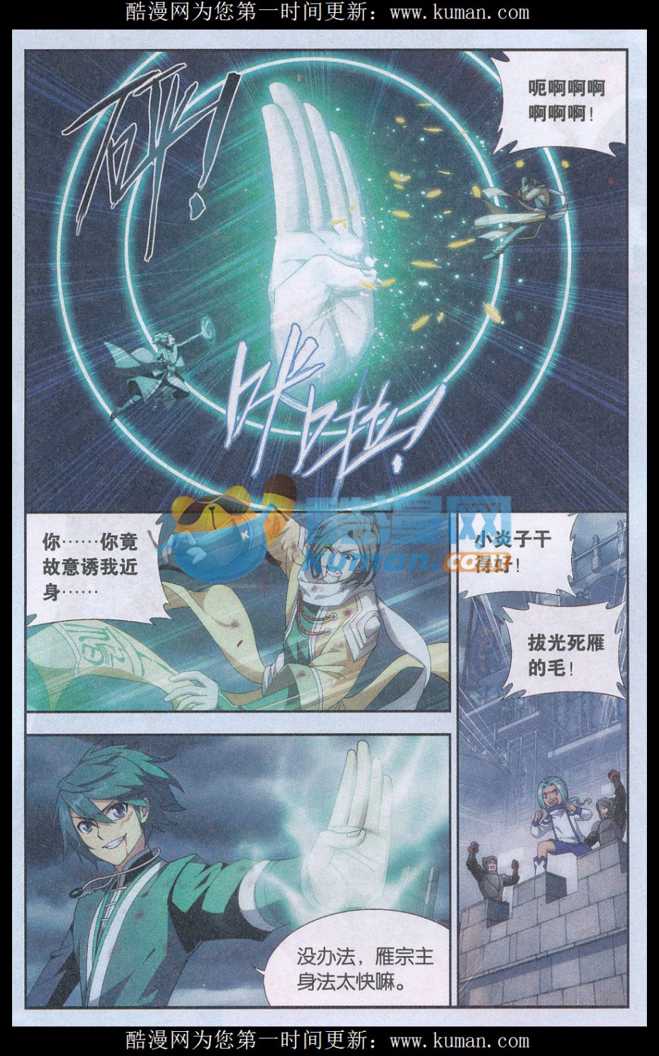 斗破苍穹178话 落天