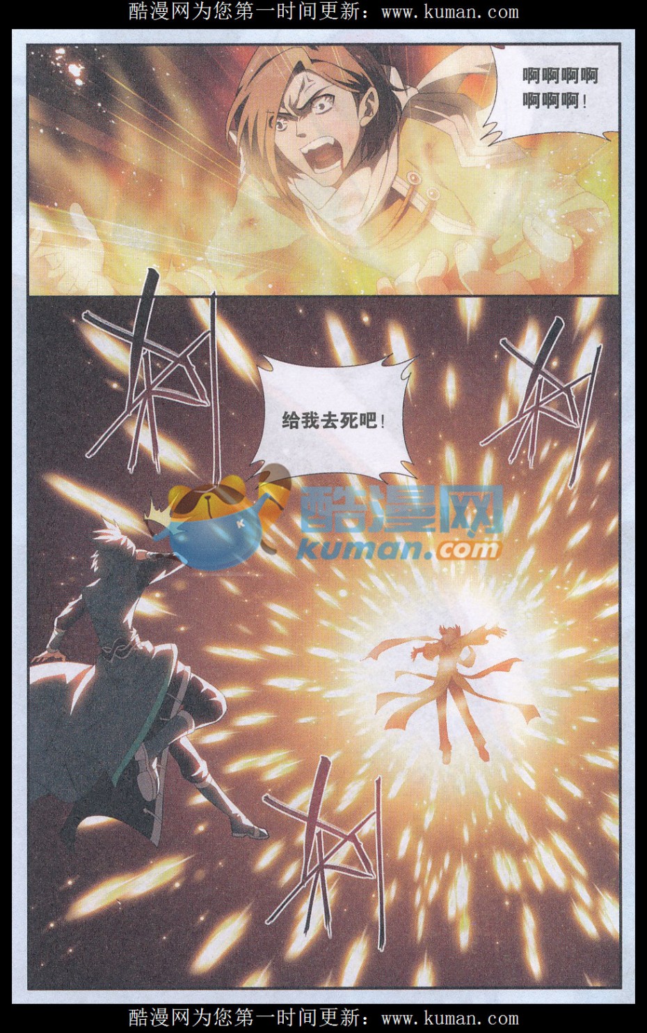 斗破苍穹178话 落天