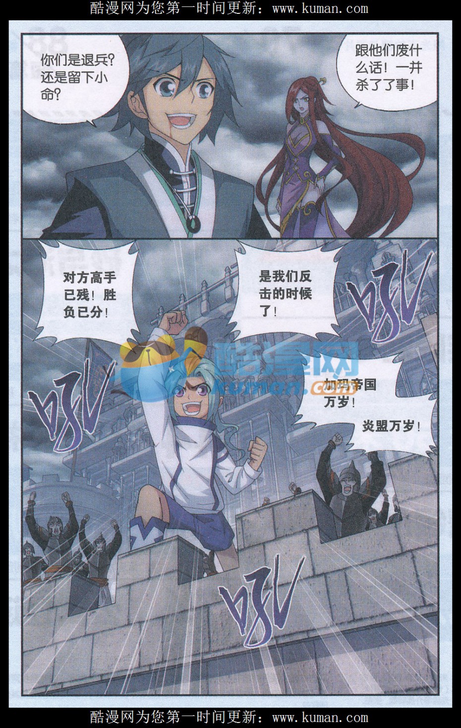 斗破苍穹178话 落天