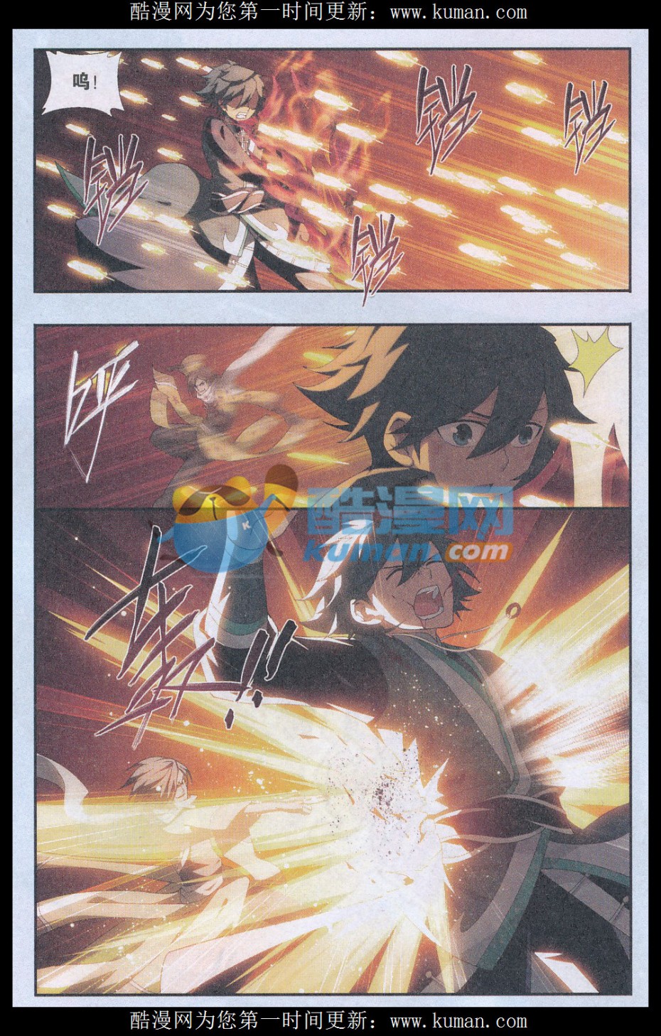 斗破苍穹178话 落天