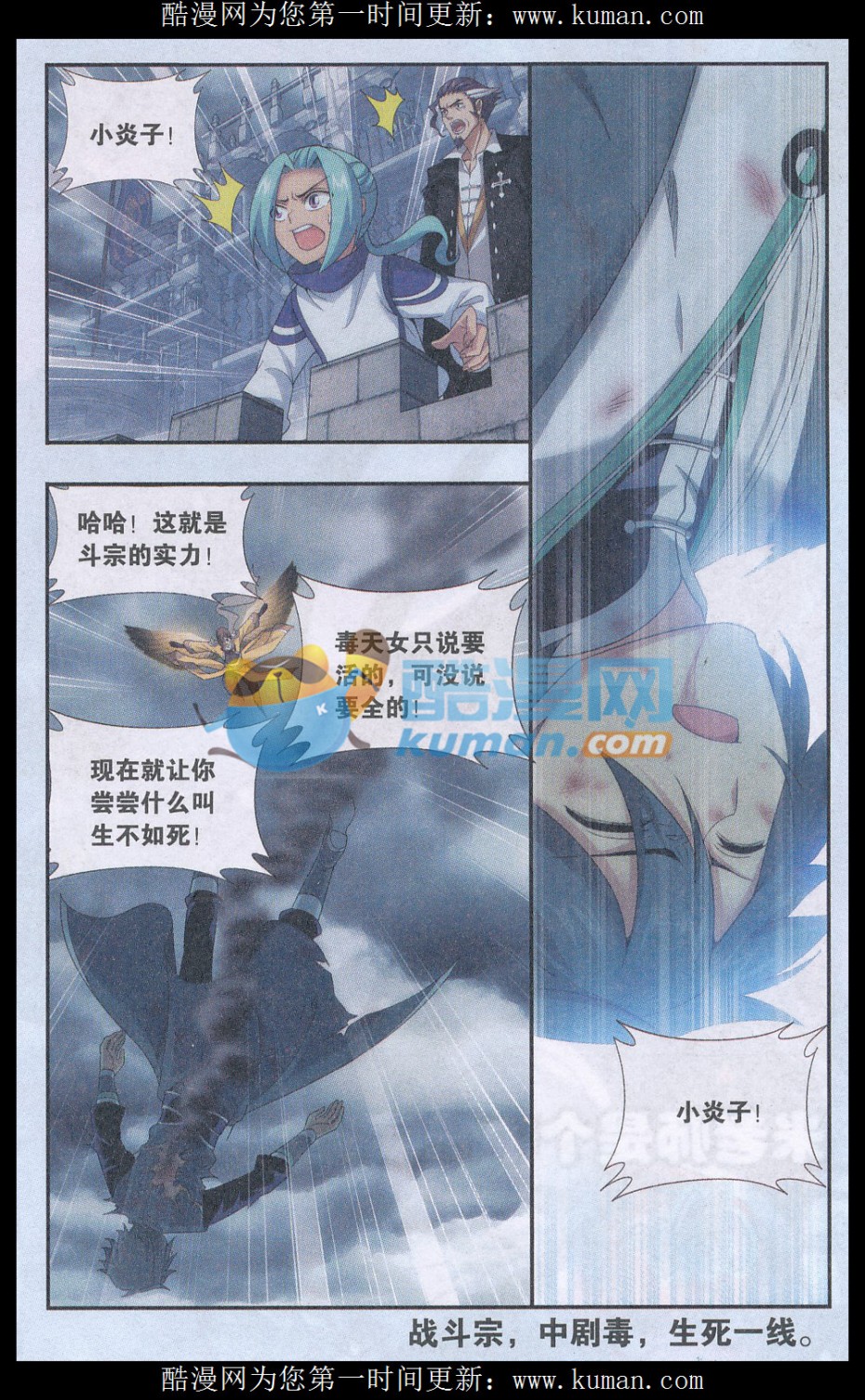 斗破苍穹178话 落天