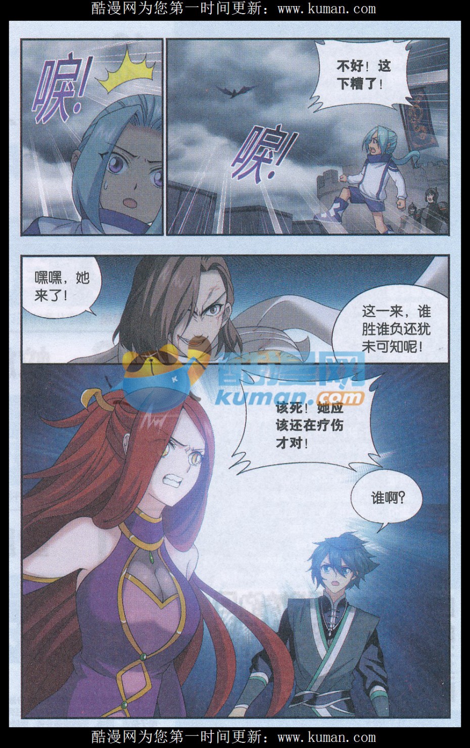 斗破苍穹178话 落天