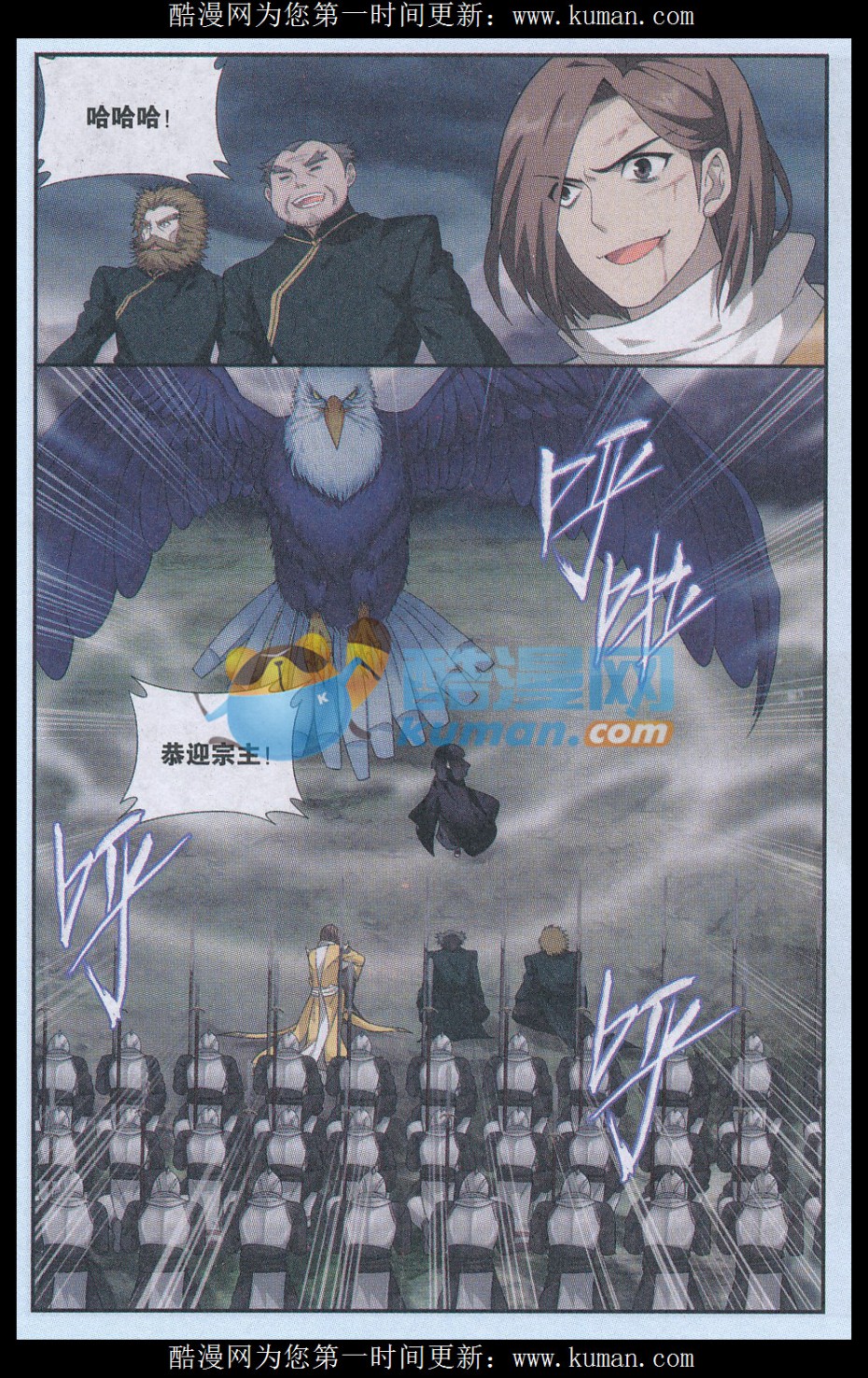 斗破苍穹178话 落天