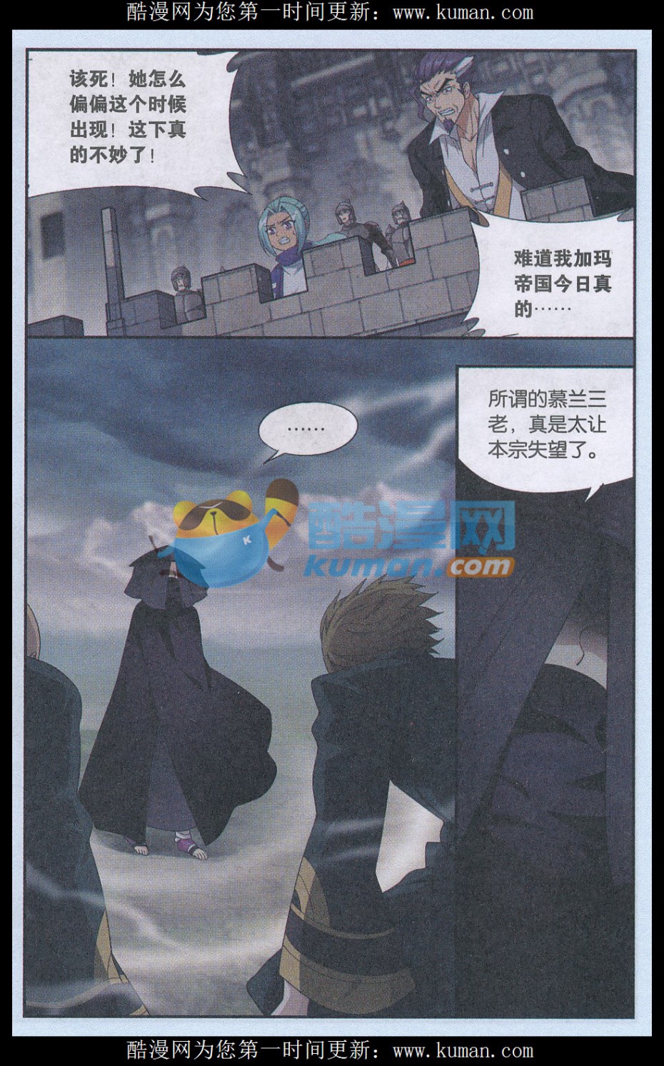 斗破苍穹178话 落天