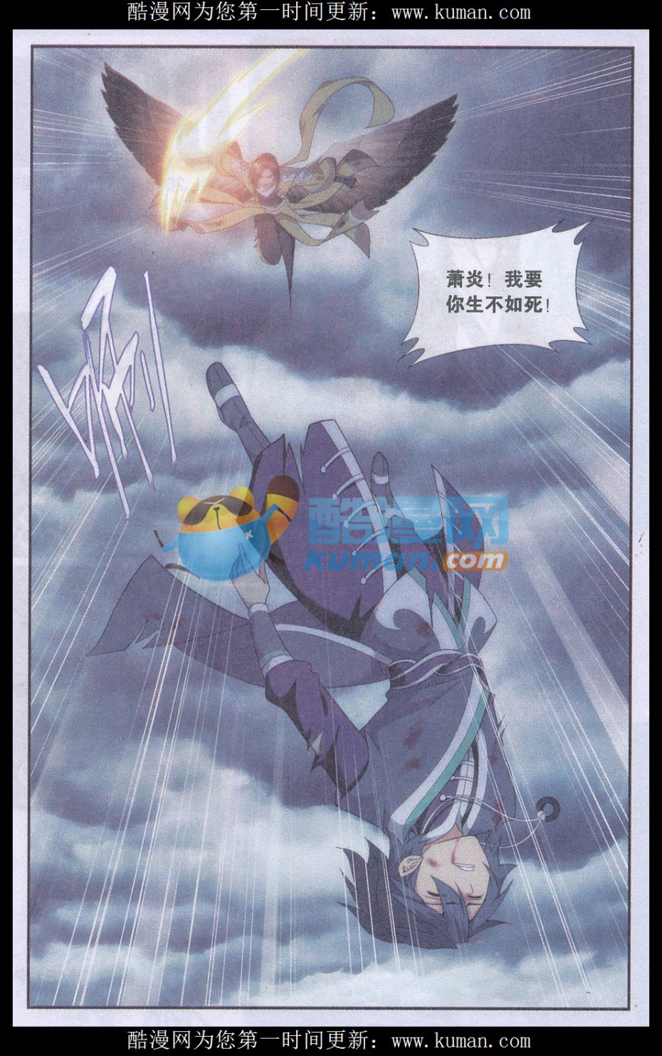 斗破苍穹179话 故人之意