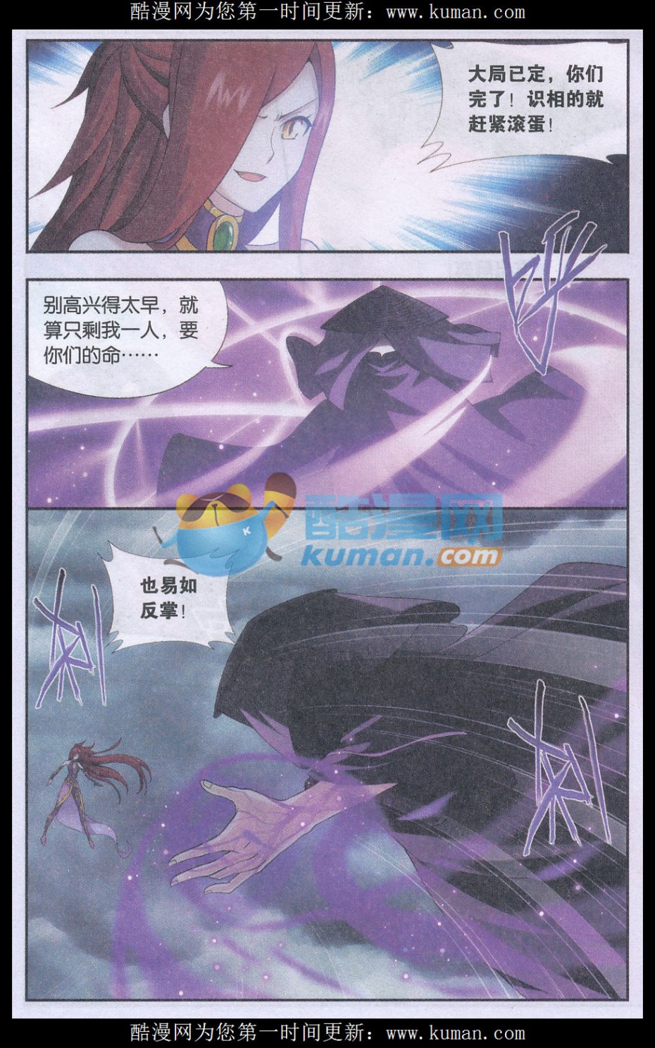 斗破苍穹179话 故人之意