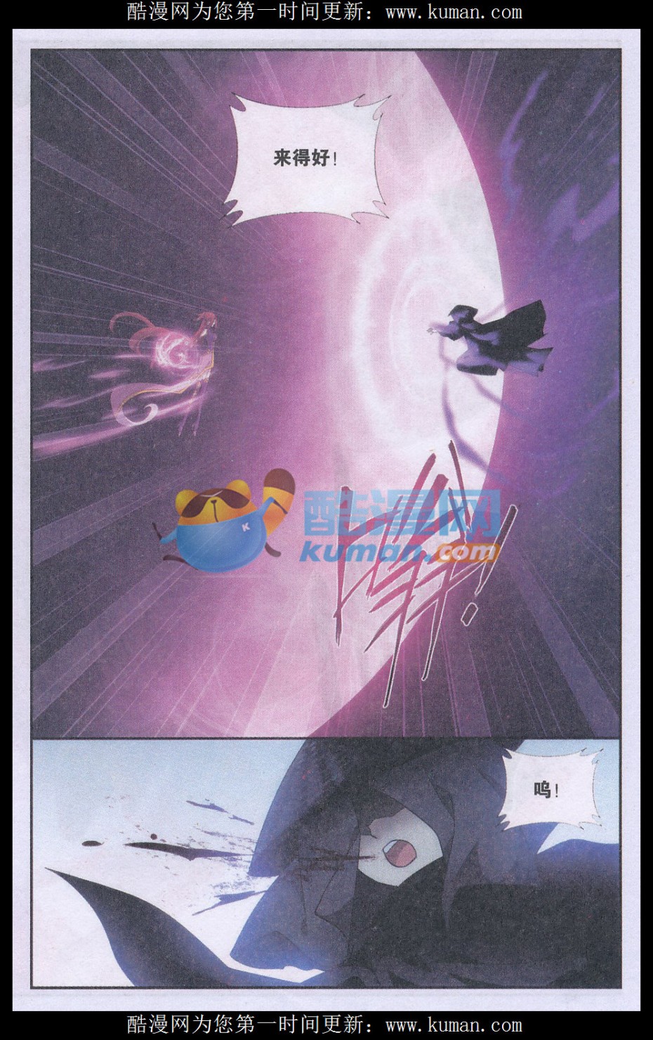 斗破苍穹179话 故人之意