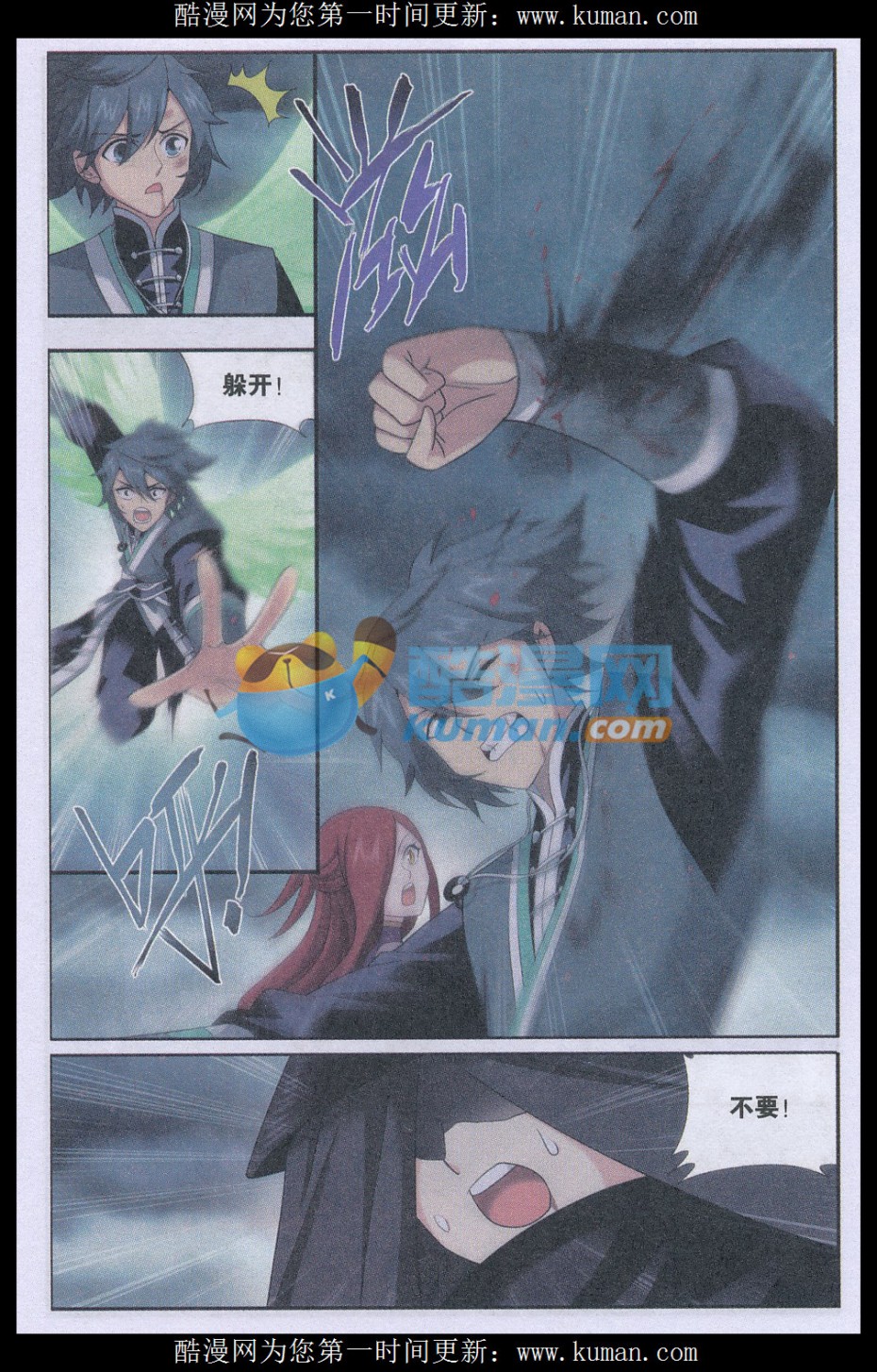 斗破苍穹179话 故人之意