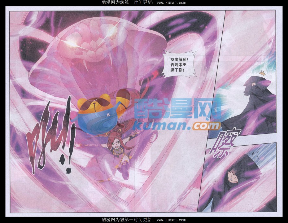 斗破苍穹179话 故人之意