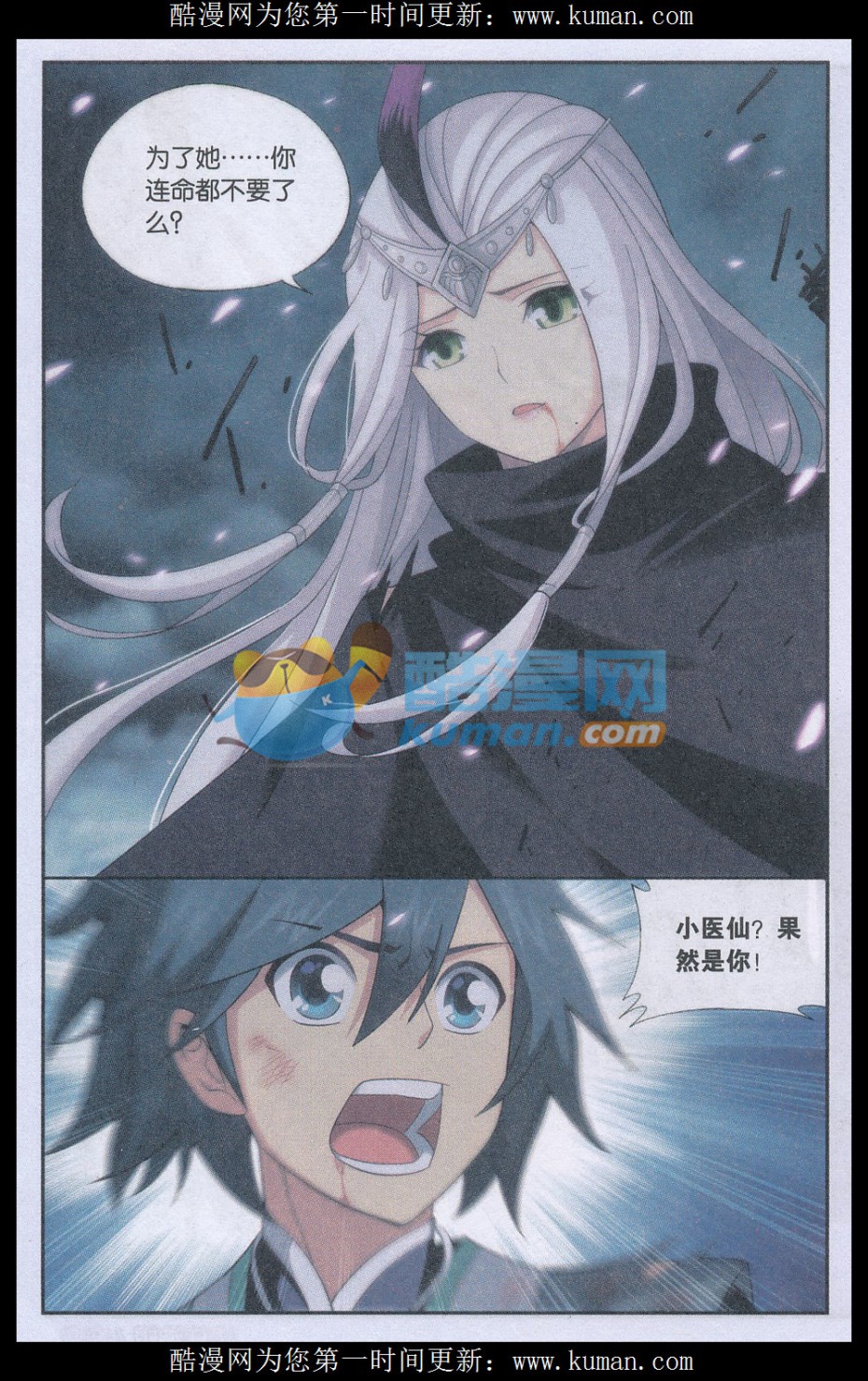 斗破苍穹179话 故人之意