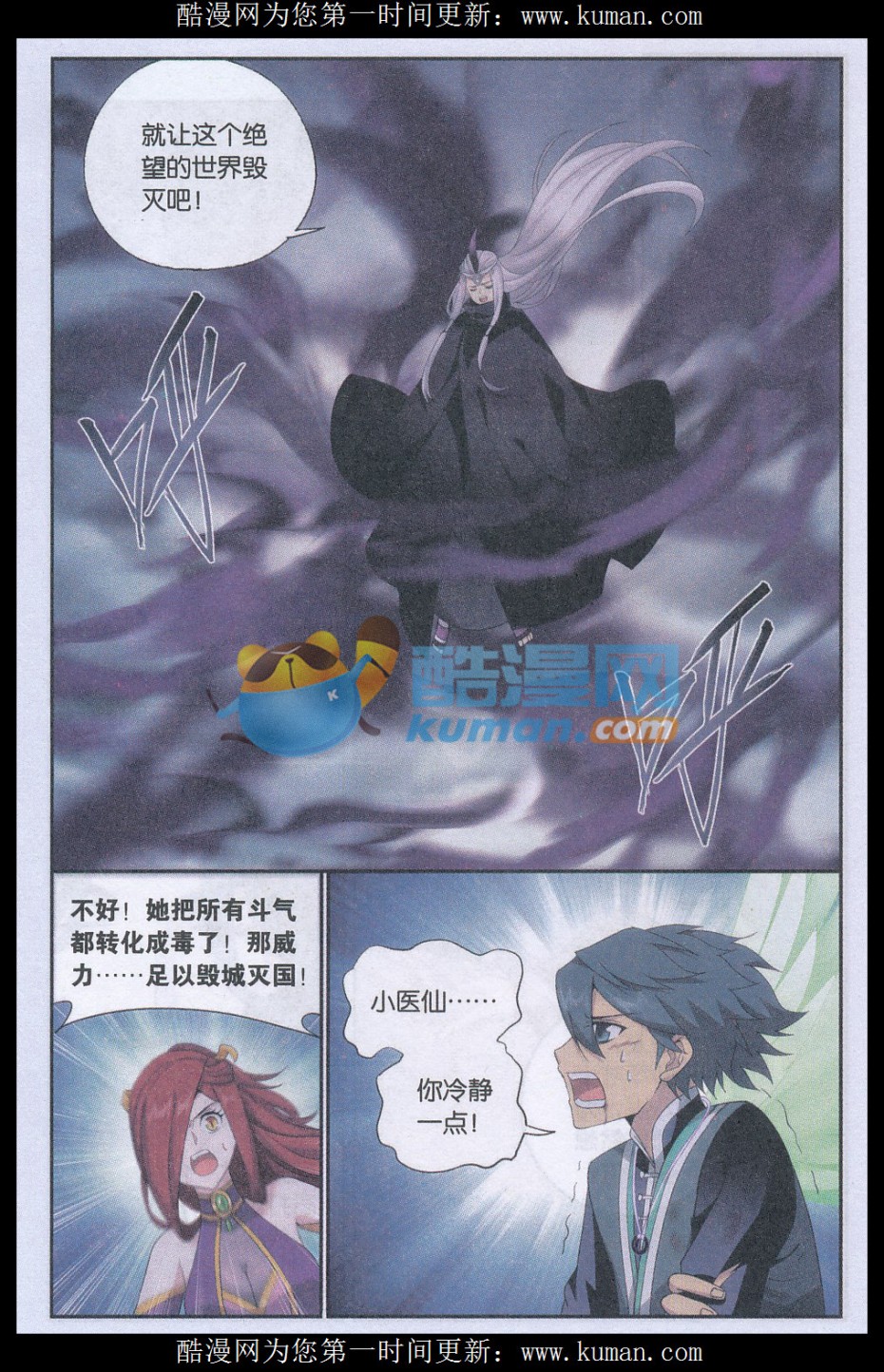 斗破苍穹179话 故人之意