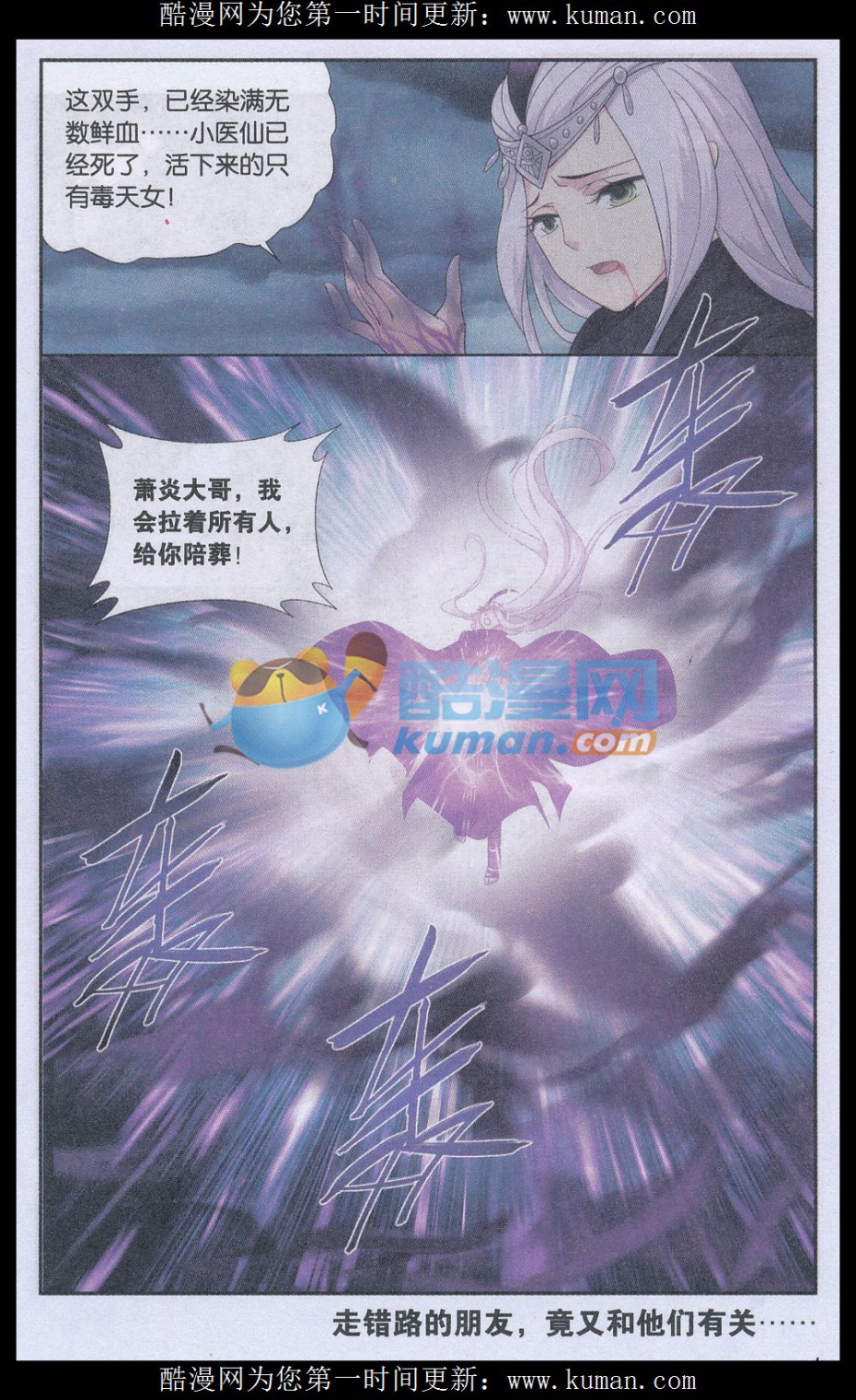 斗破苍穹179话 故人之意