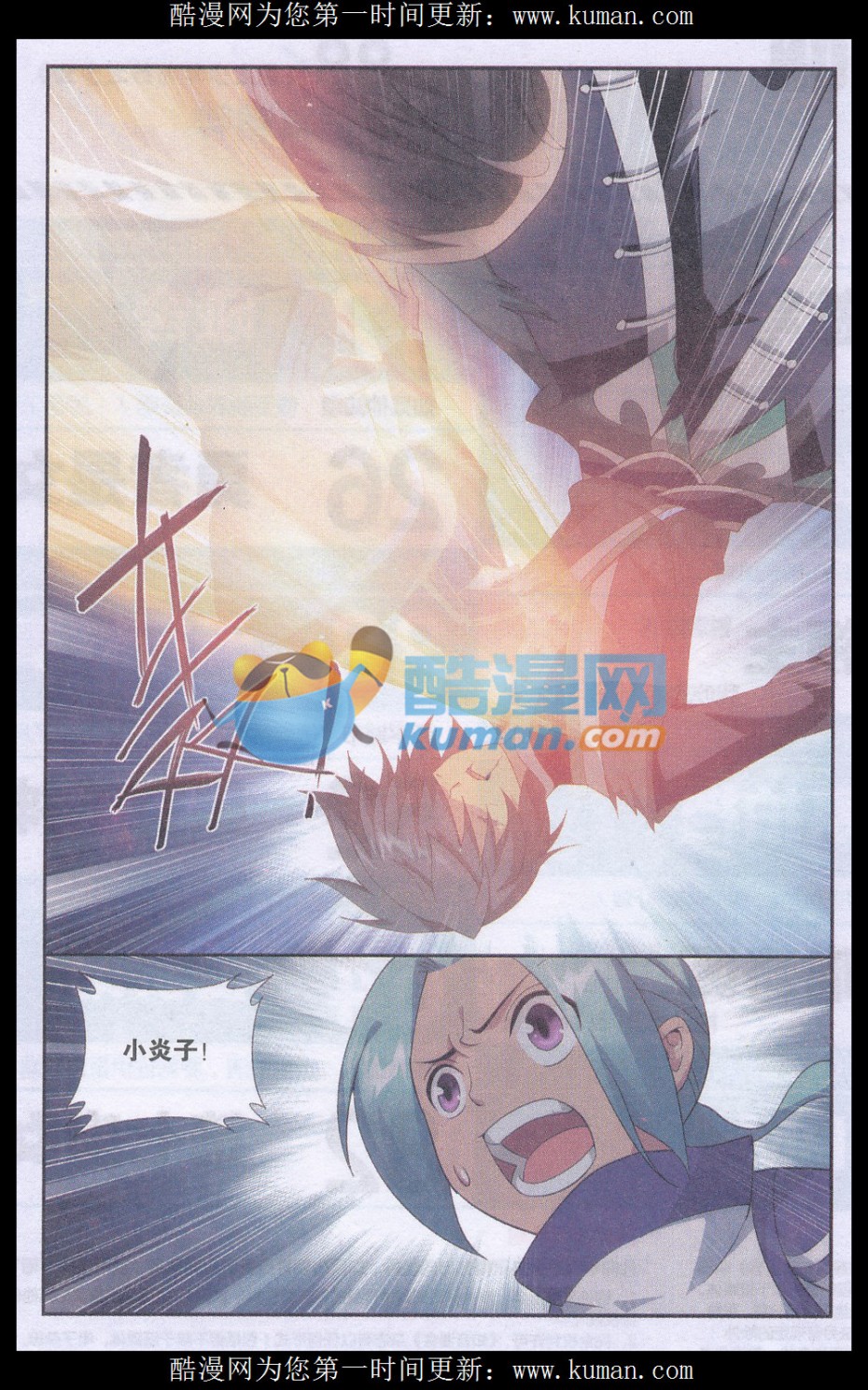 斗破苍穹179话 故人之意