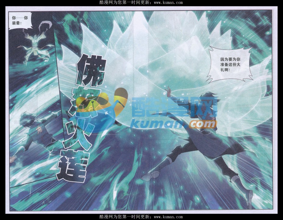 斗破苍穹179话 故人之意