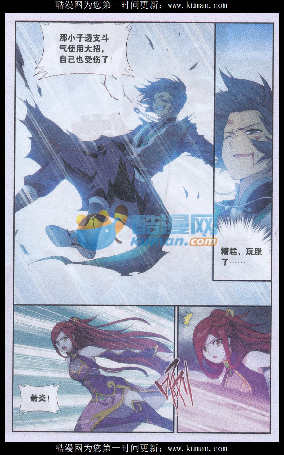 斗破苍穹179话 故人之意