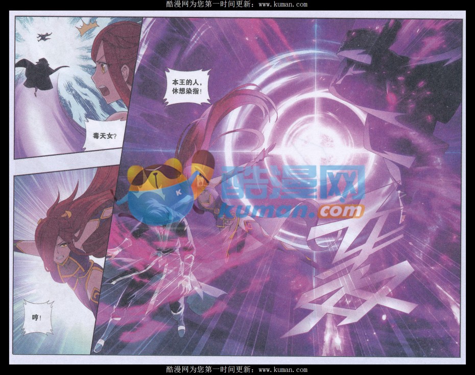 斗破苍穹179话 故人之意