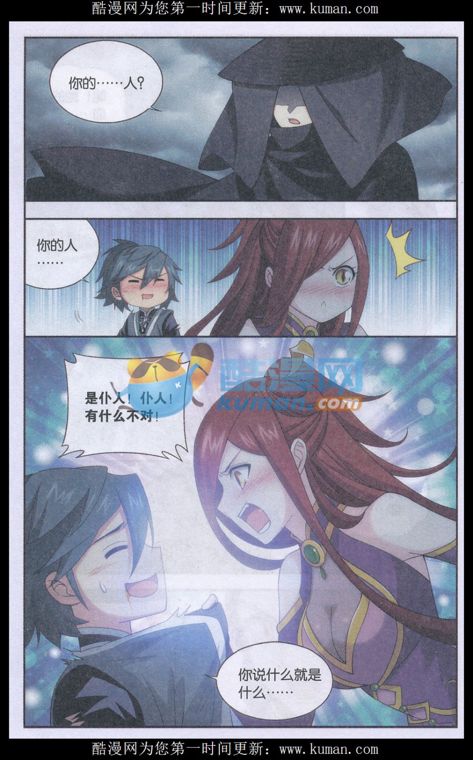 斗破苍穹179话 故人之意