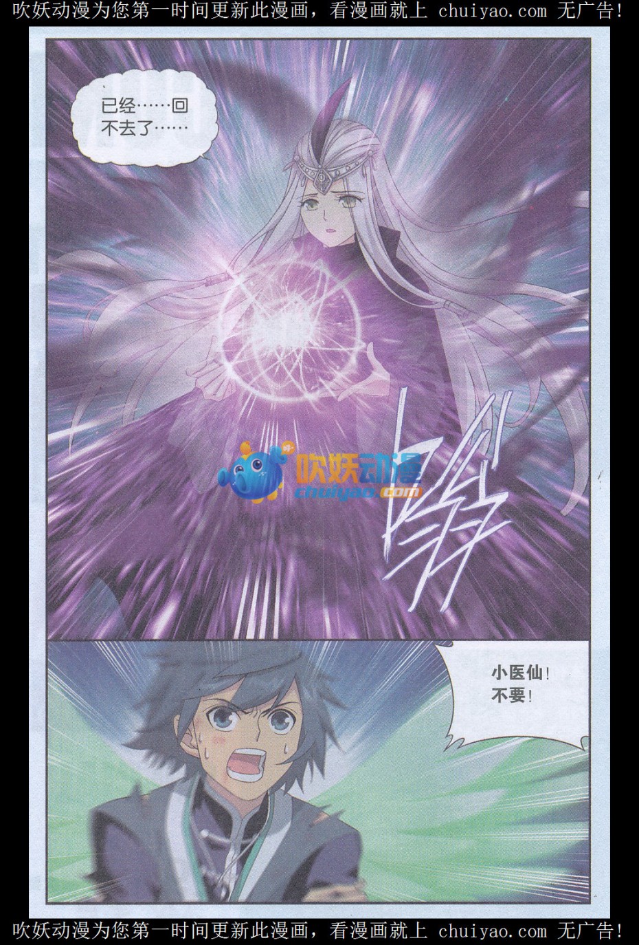 斗破苍穹180话 厄难之毒