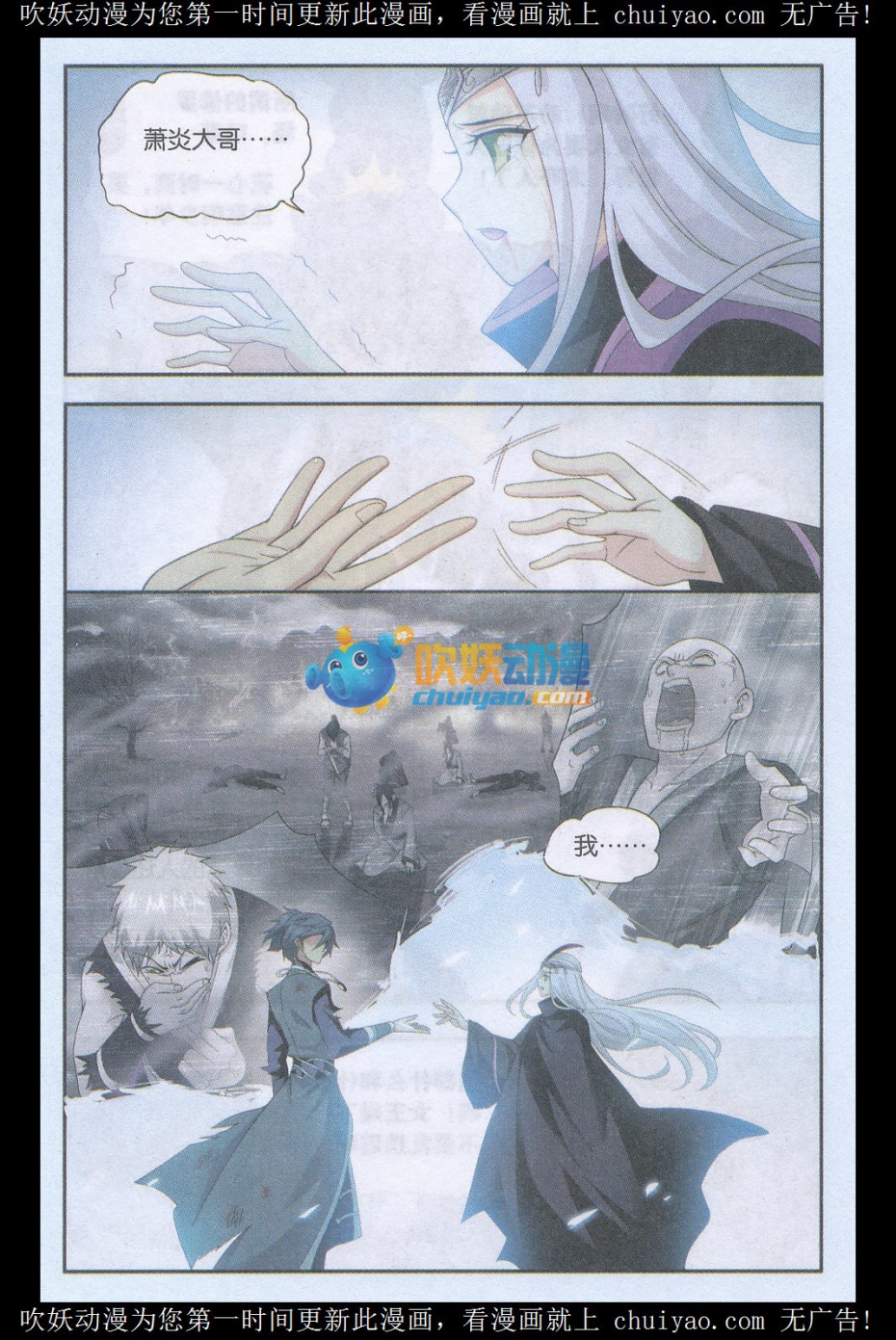 斗破苍穹180话 厄难之毒