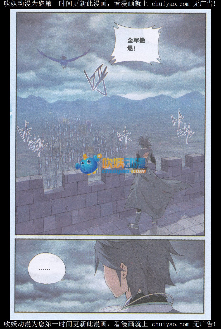 斗破苍穹180话 厄难之毒