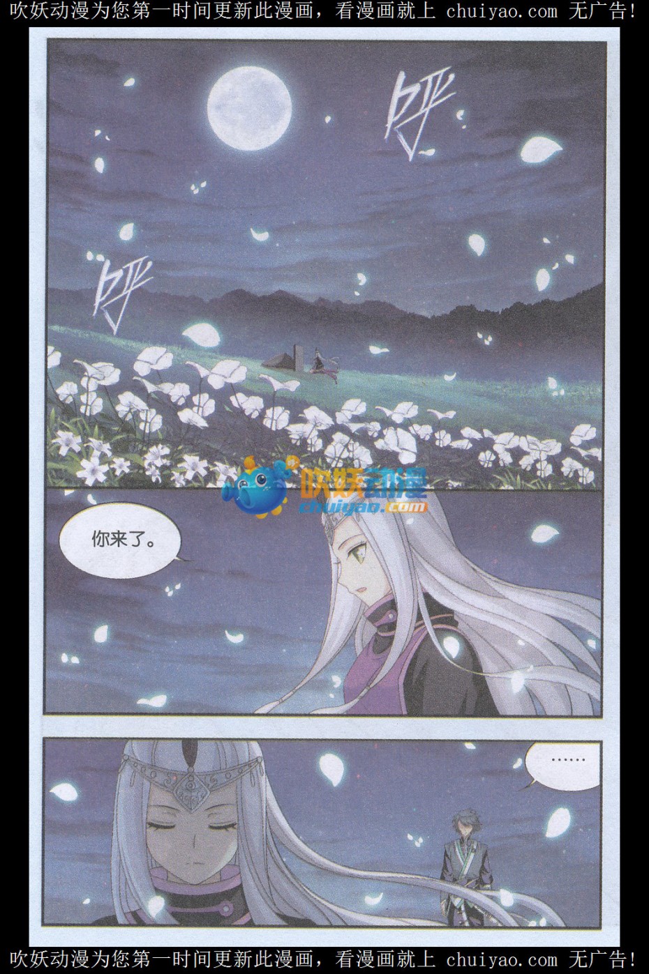 斗破苍穹180话 厄难之毒