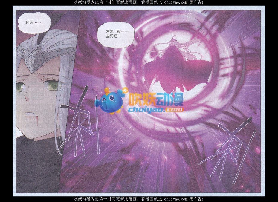 斗破苍穹180话 厄难之毒