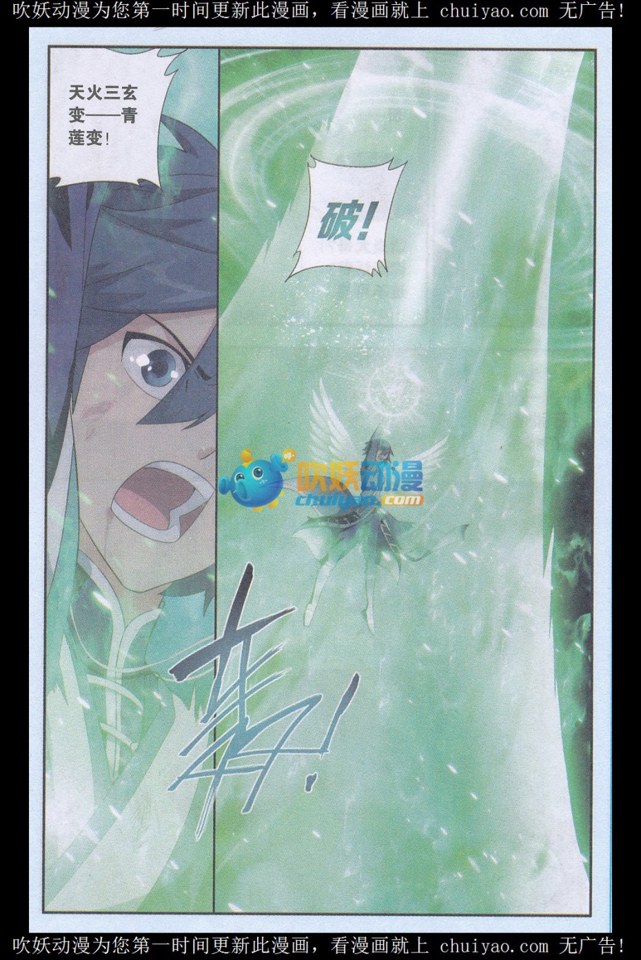 斗破苍穹180话 厄难之毒