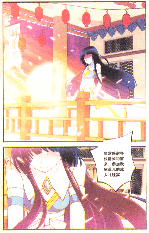 斗破苍穹番外篇-熏儿不高兴