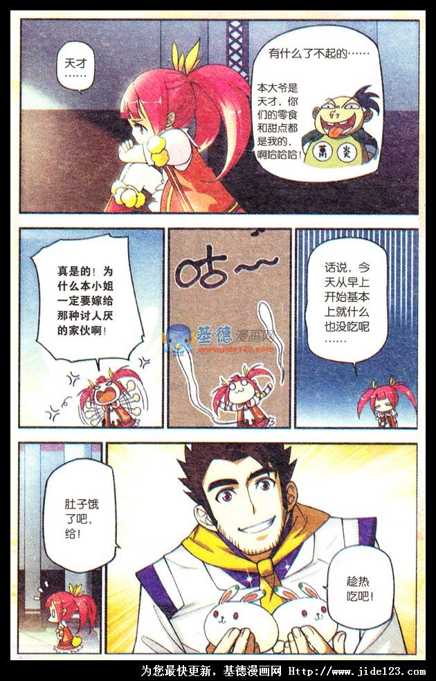 斗破苍穹番外篇-白兔