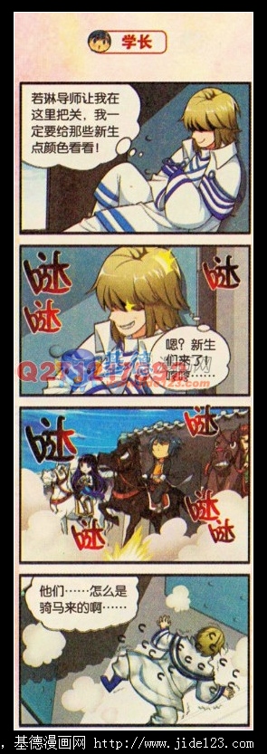 斗破苍穹番外 四格篇