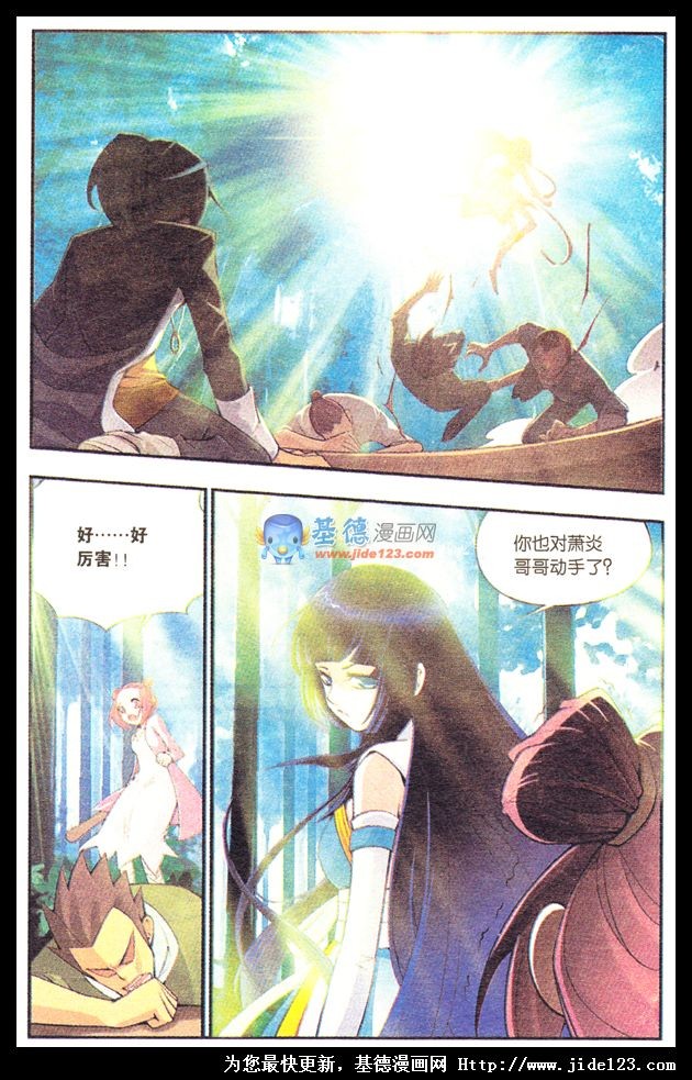 斗破苍穹01话