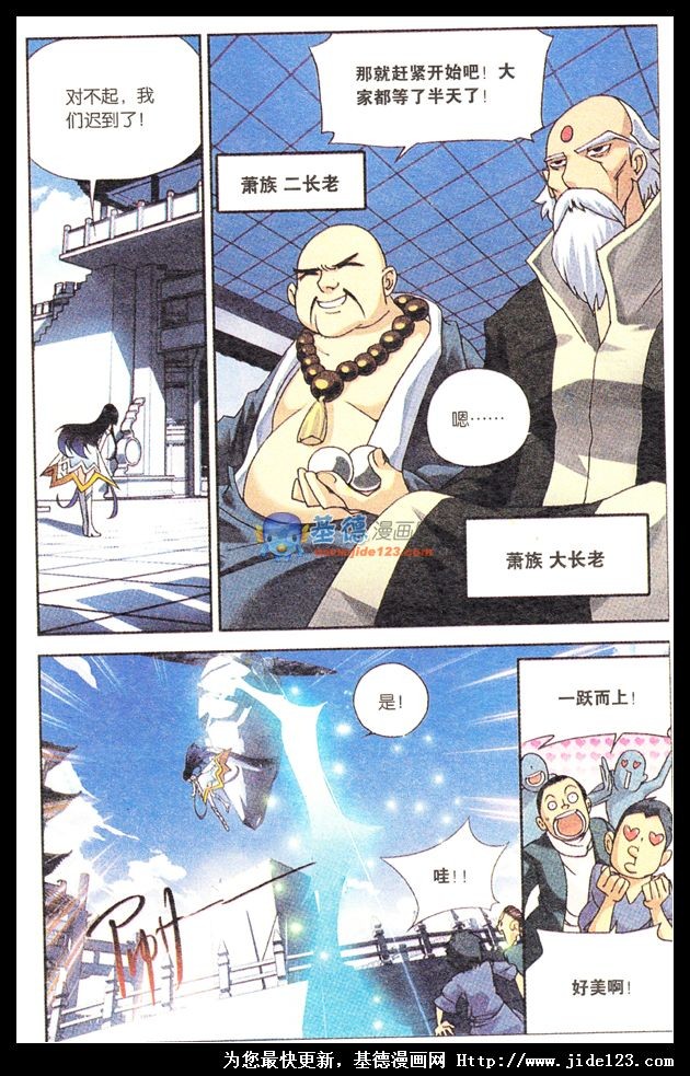 斗破苍穹01话