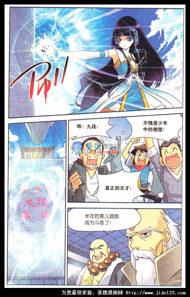 斗破苍穹01话
