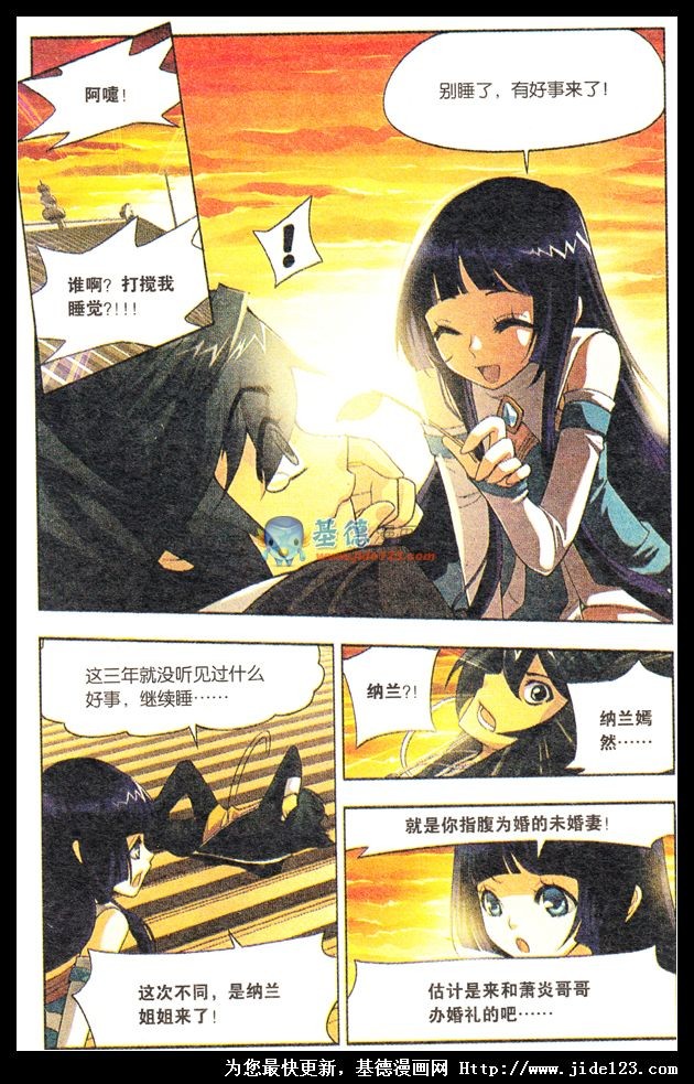 斗破苍穹01话