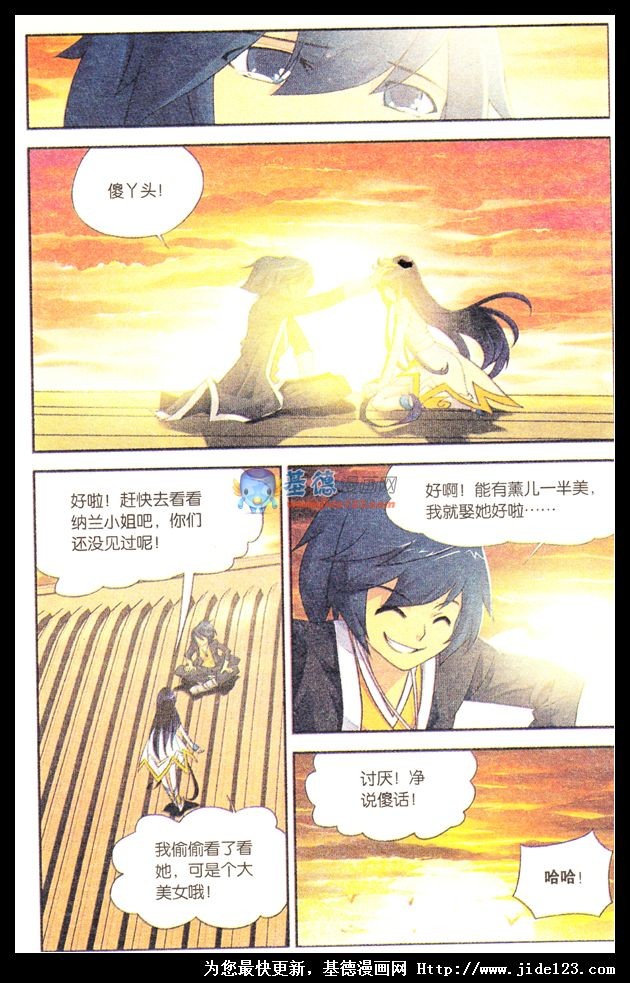 斗破苍穹01话