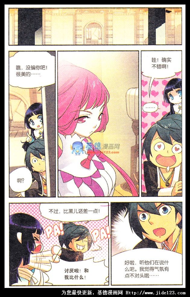 斗破苍穹01话
