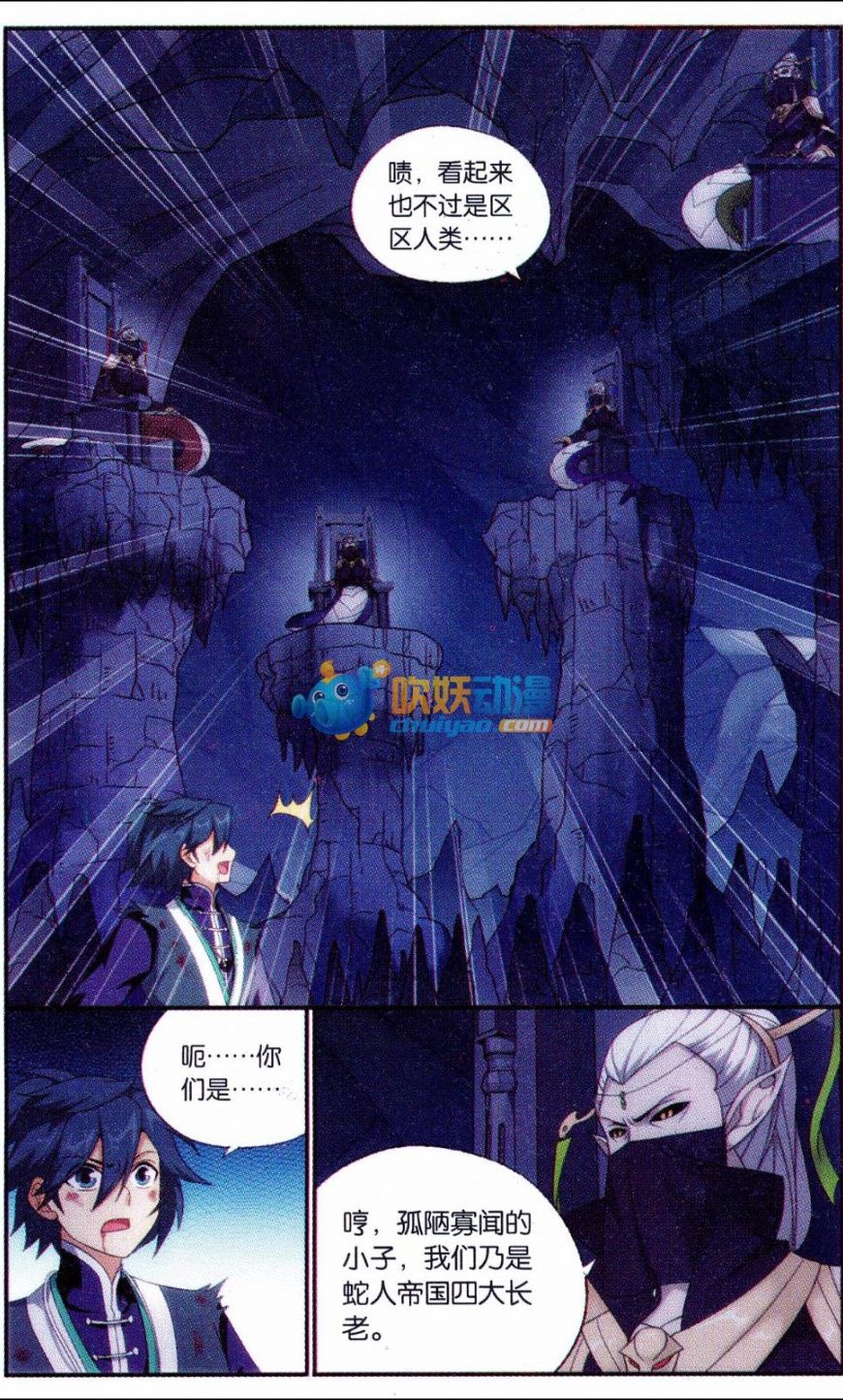 斗破苍穹182话 兰梦之征