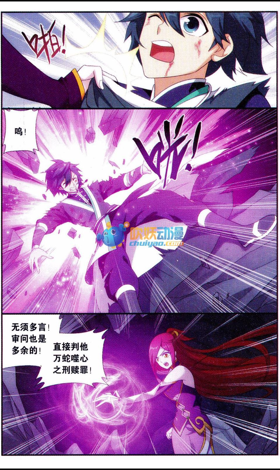 斗破苍穹182话 兰梦之征