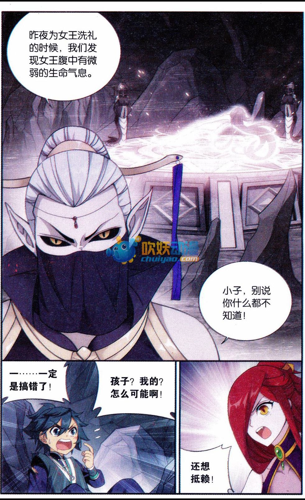 斗破苍穹182话 兰梦之征