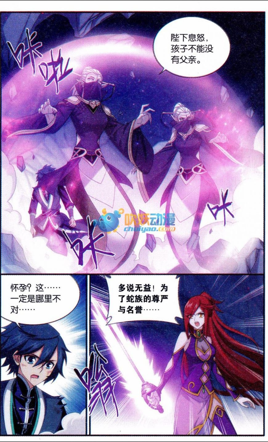 斗破苍穹182话 兰梦之征