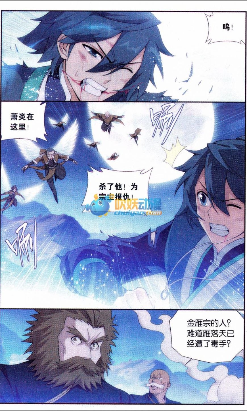 斗破苍穹182话 兰梦之征