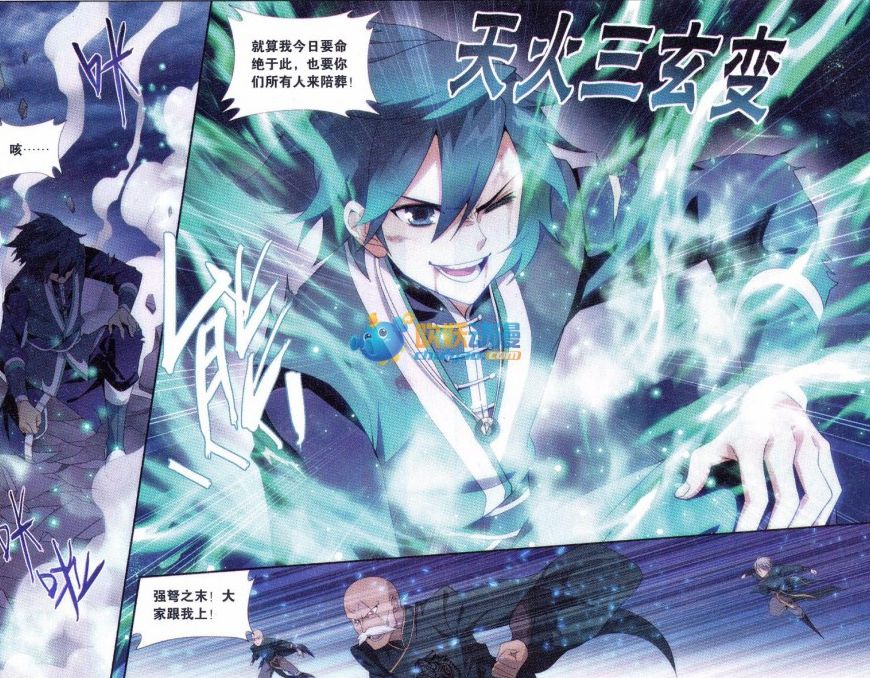 斗破苍穹182话 兰梦之征