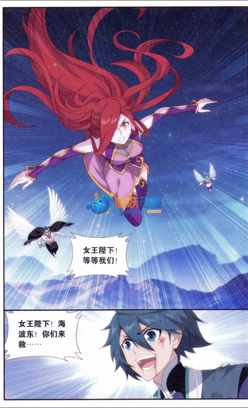 斗破苍穹182话 兰梦之征