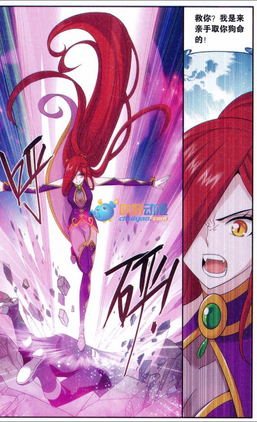 斗破苍穹182话 兰梦之征