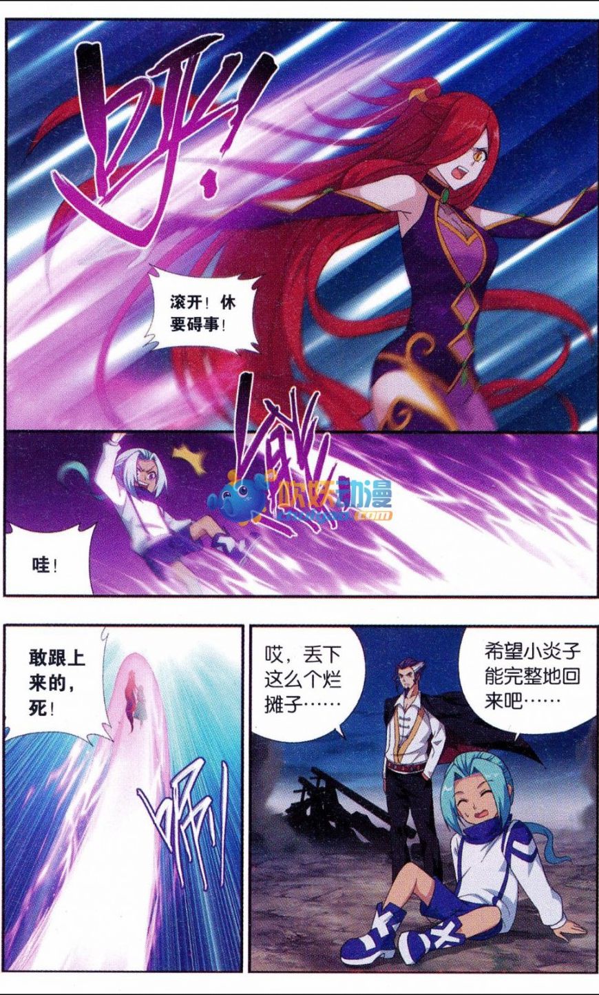 斗破苍穹182话 兰梦之征